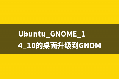 Ubuntu設(shè)置命令行界面和圖形界面切換方法(ubuntu怎樣調(diào)出命令行)